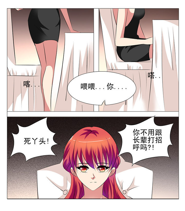 豪门小 说漫画,第42章：1图