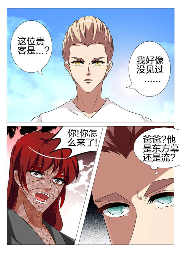 豪门刺客漫画,第163章：1图