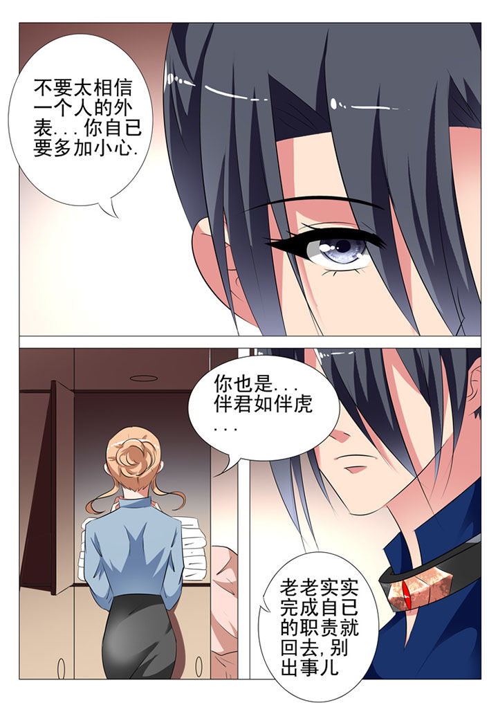 豪门傻婿漫画,第86章：2图