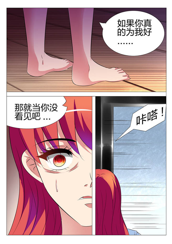 豪门people漫画,第141章：1图