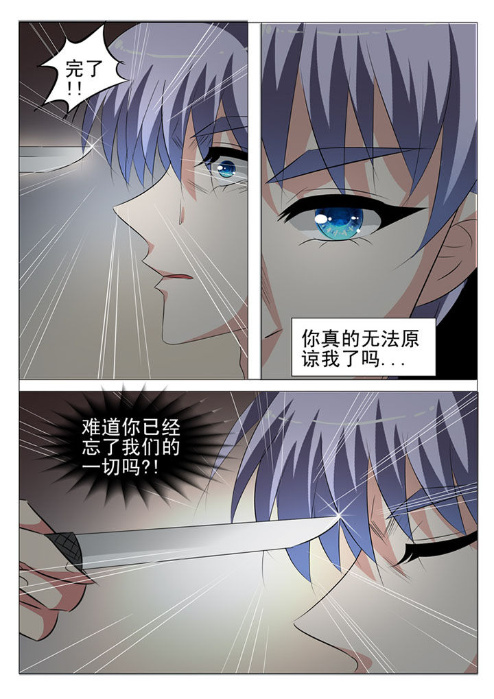 豪门系列最新漫画,第64章：1图