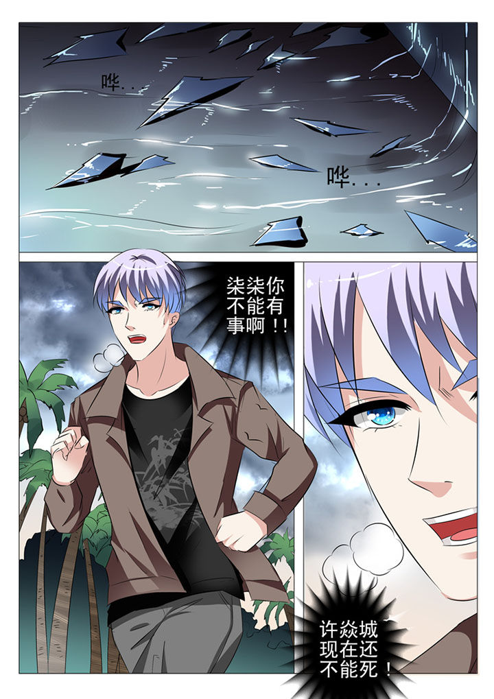 豪门系列排名漫画,第97章：2图