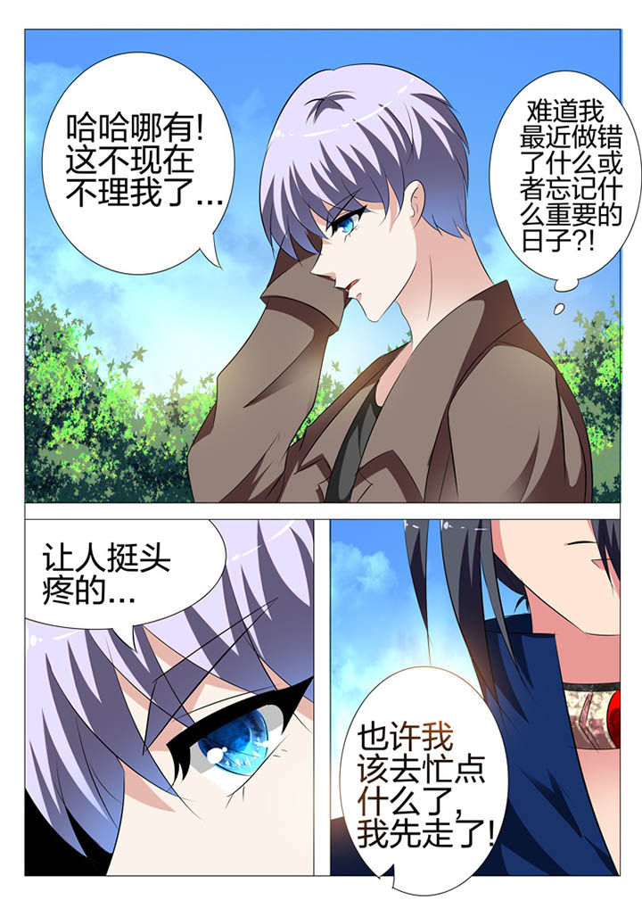 豪门媳妇电视剧漫画,第118章：2图