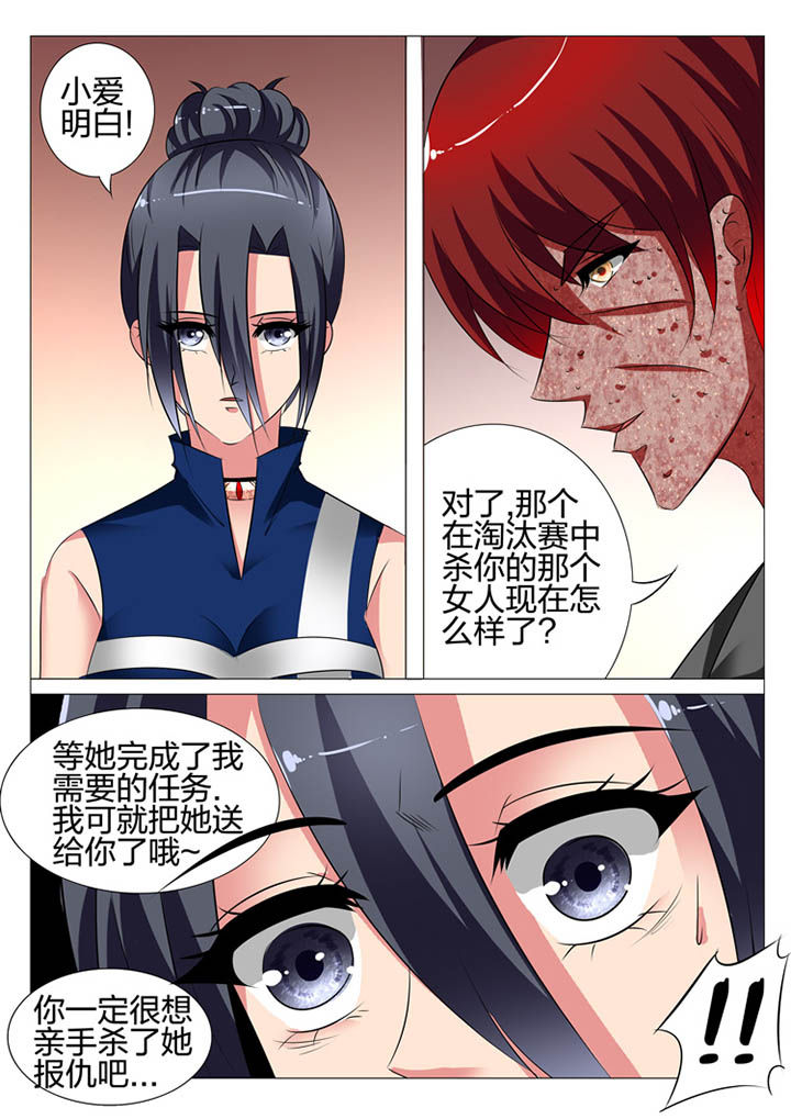 豪门保姆丽芳第217集简介漫画,第109章：1图