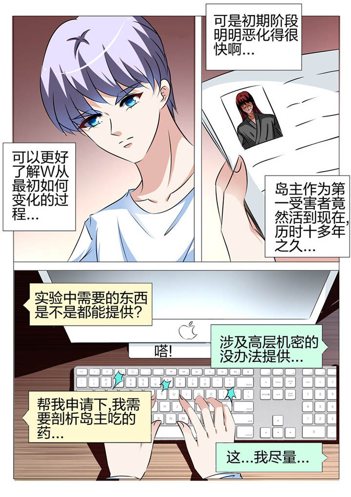 豪门刺客漫画小说叫什么漫画,第150章：1图