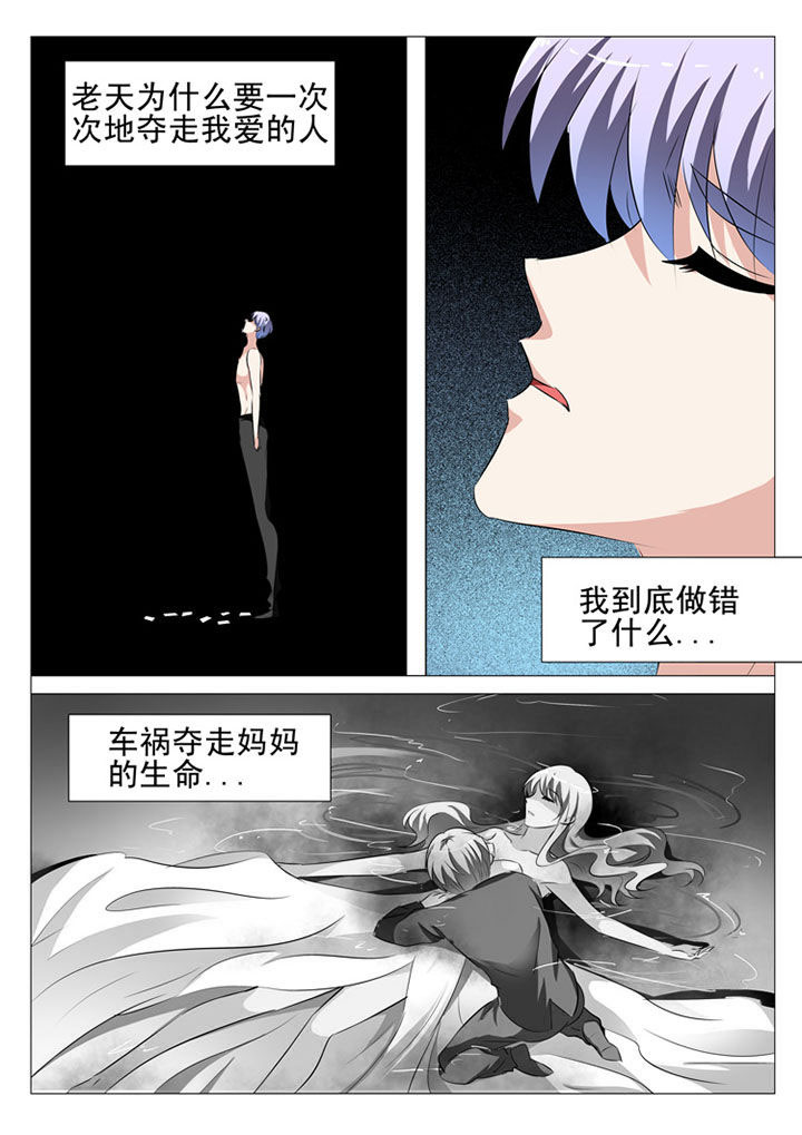 豪门惊梦电视剧漫画,第46章：2图