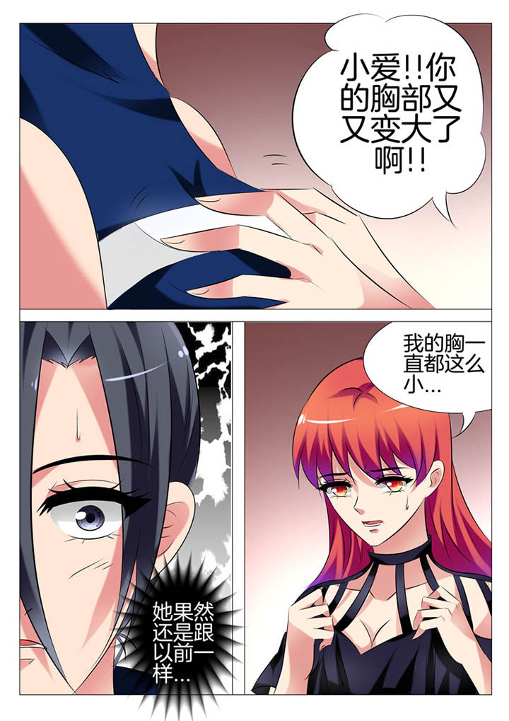 豪门保姆丽芳第217集简介漫画,第139章：1图