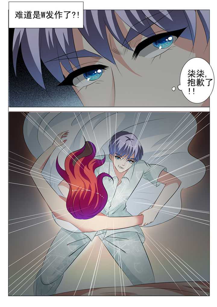 豪门第一盛婚漫画,第63章：1图