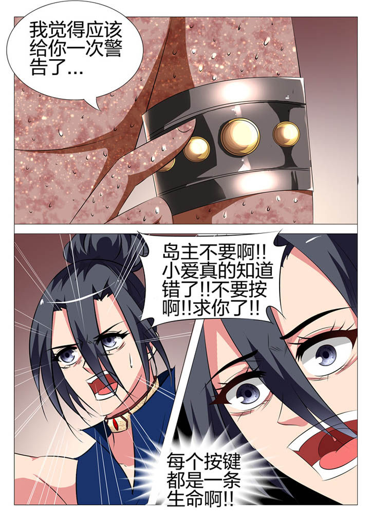 豪门系列知乎漫画,第144章：1图