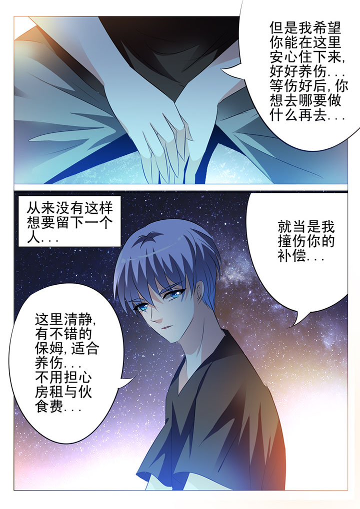 豪门娇宠小甜妻漫画,第31章：1图