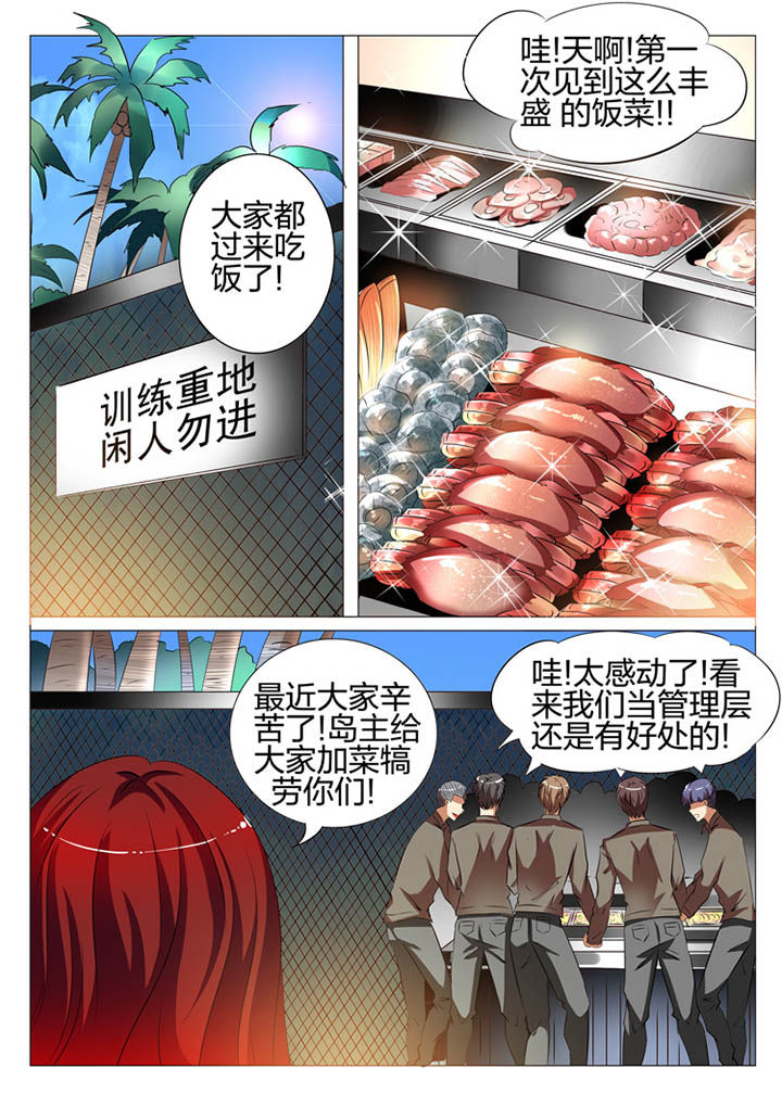 豪门刺客漫画免费全集下拉式漫画,第109章：2图