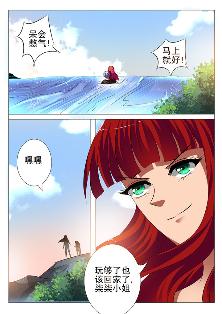 豪门傻婿漫画,第36章：2图