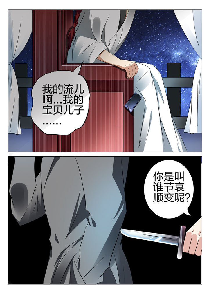 豪门客服漫画,第178章：2图