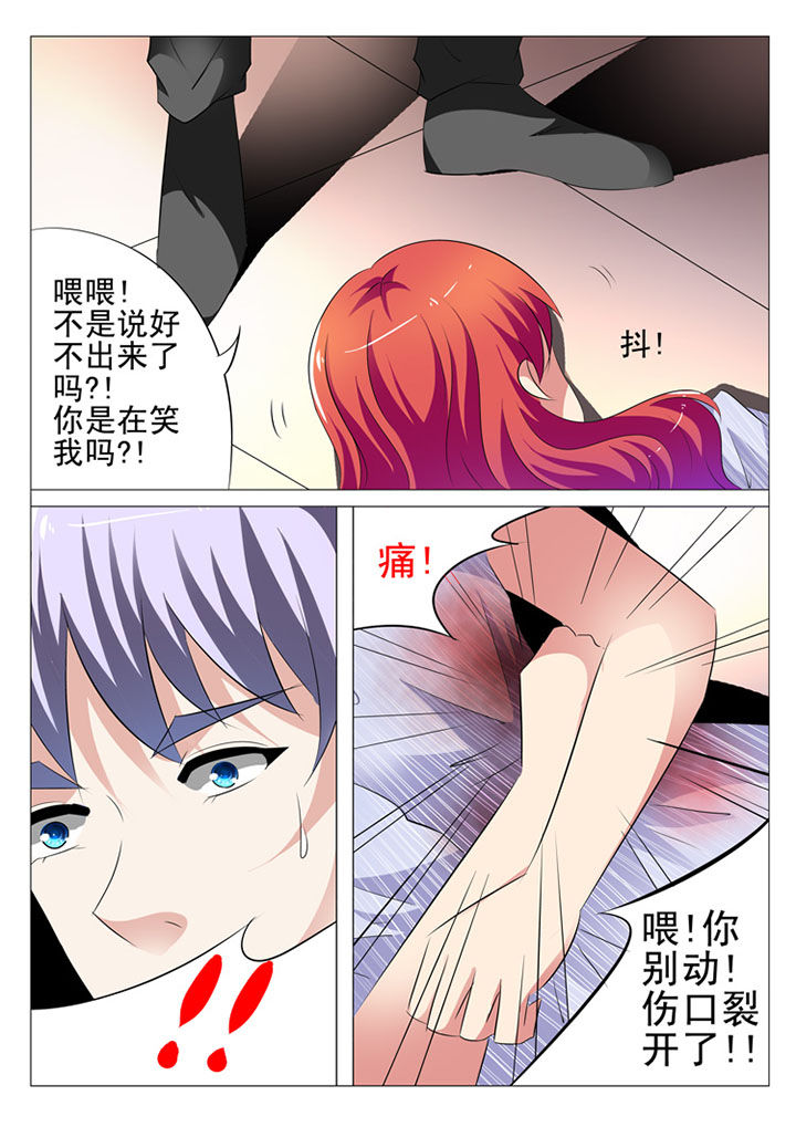 豪门千金漫画,第20章：2图