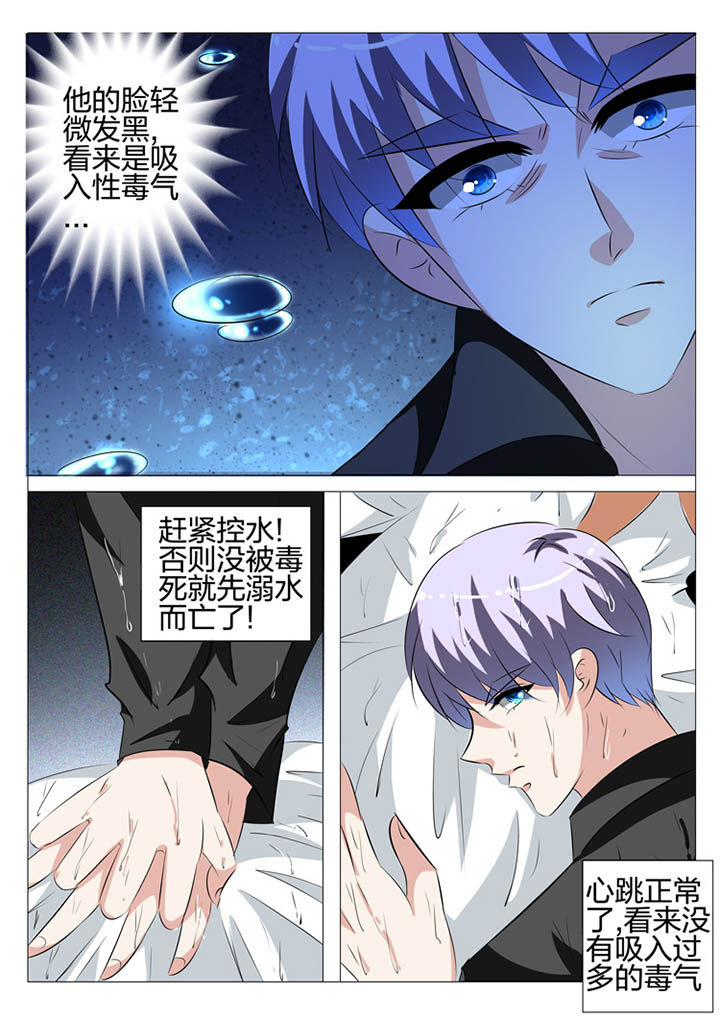 豪门刺客漫画,第131章：1图