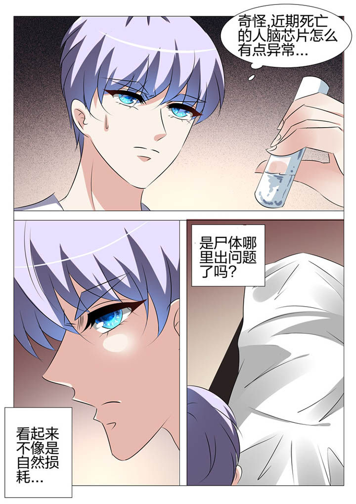 豪门系列排名漫画,第159章：2图