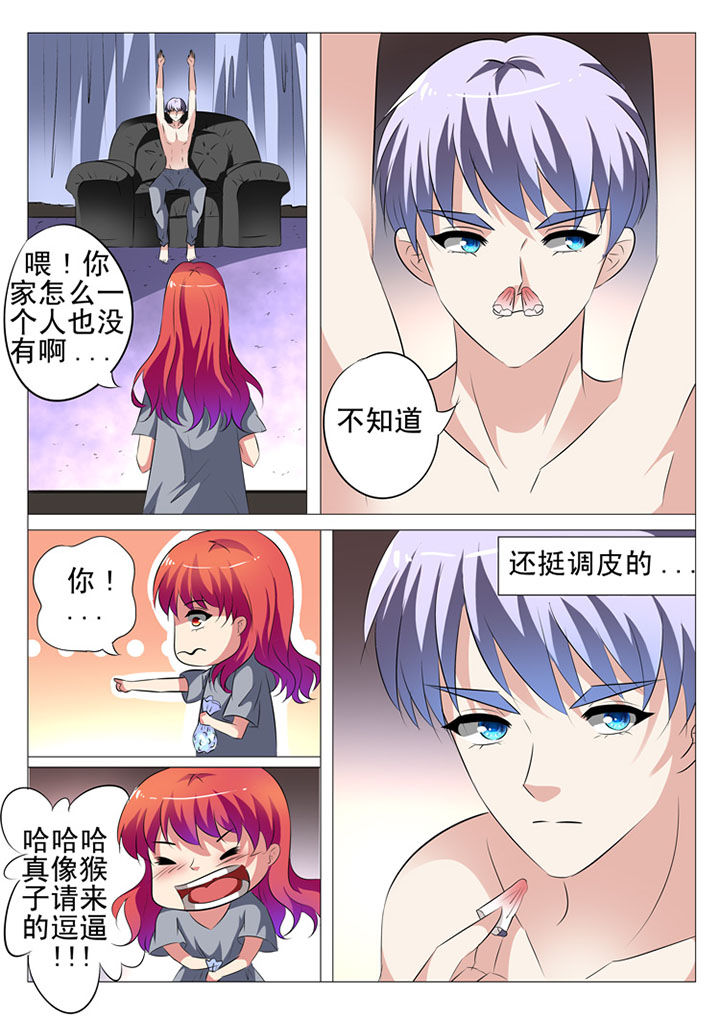 豪门book漫画,第29章：1图