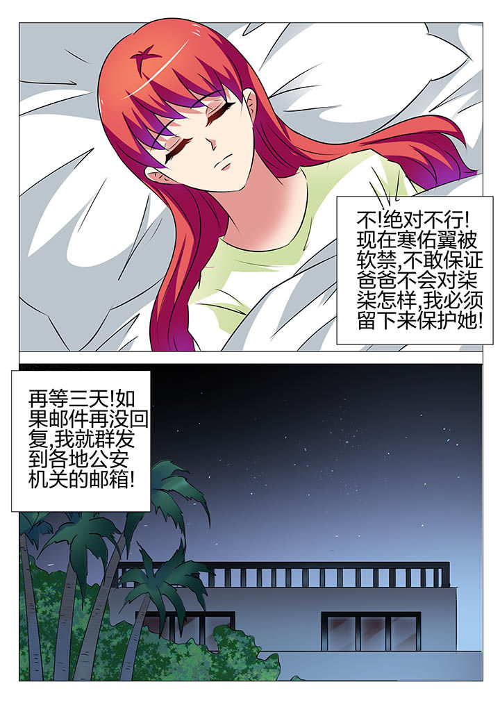 豪门合集漫画,第154章：2图