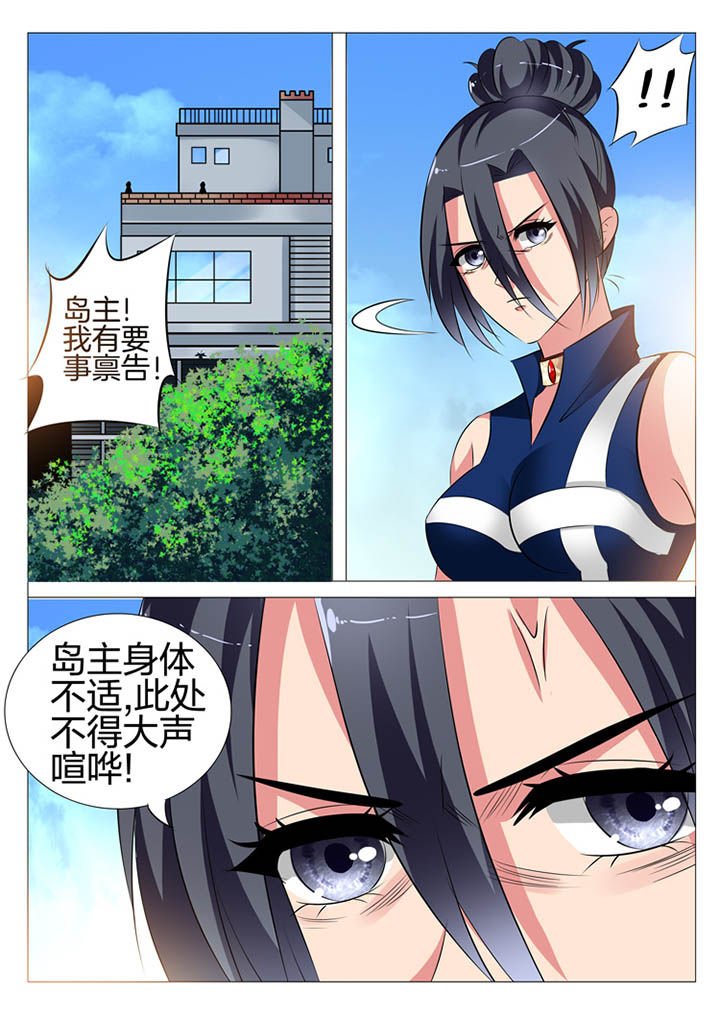 豪门刺客漫画免费漫画,第113章：2图