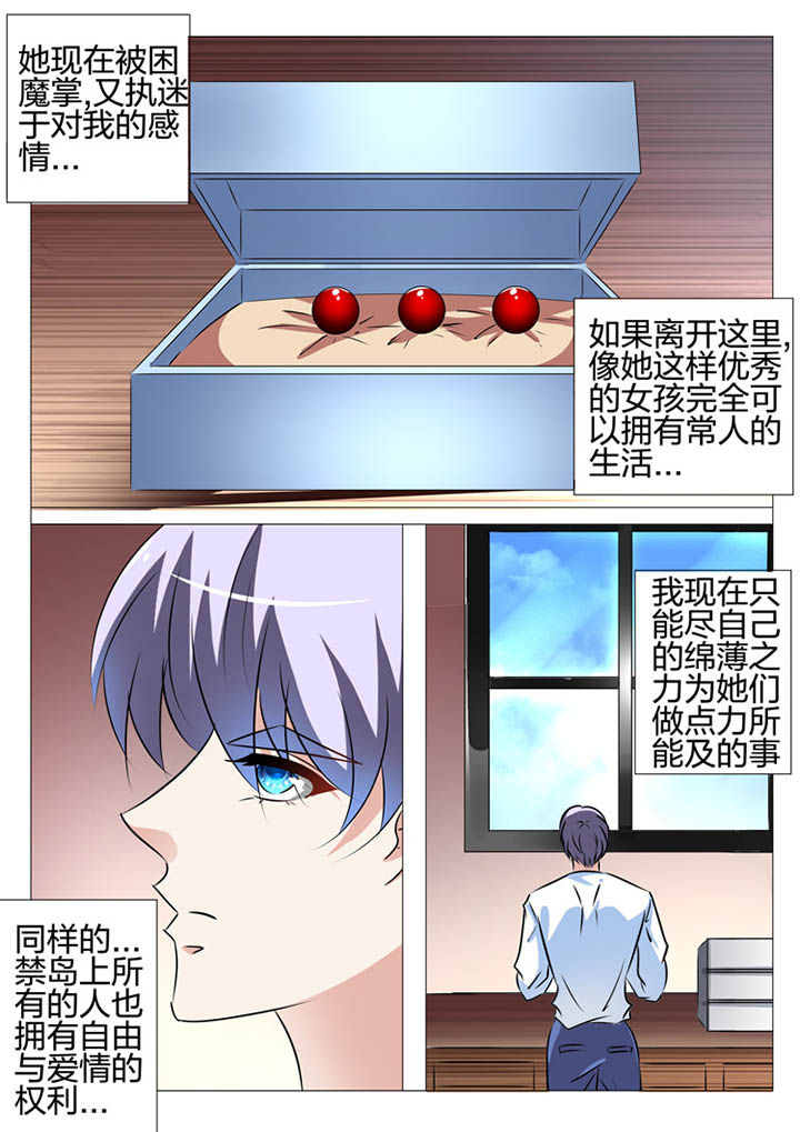 最强刺客回豪门漫画,第150章：2图