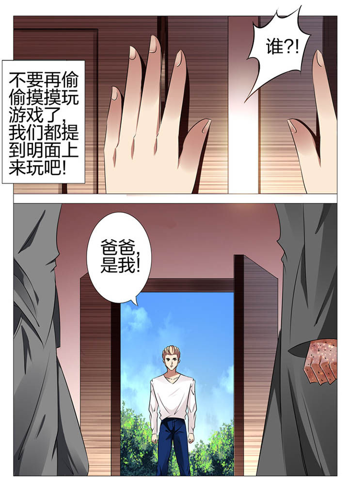 豪门系列排名漫画,第163章：2图