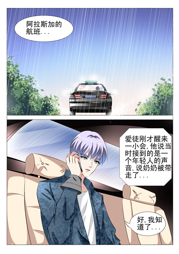 豪门刺客漫画免费全集下拉式漫画,第74章：2图