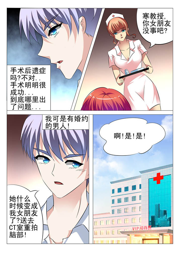 豪门娇宠小甜妻漫画,第14章：1图