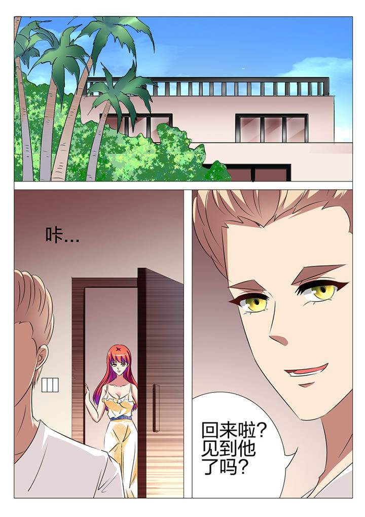 豪门刺客怀孕漫画,第162章：1图