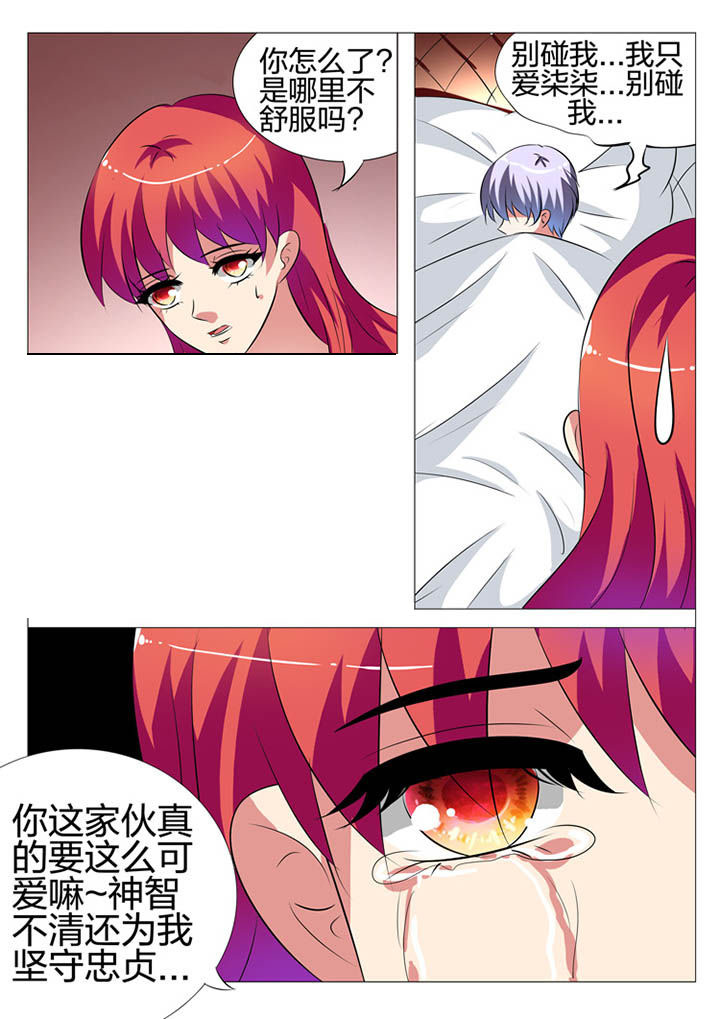 豪门刺客漫画小说叫什么漫画,第137章：2图