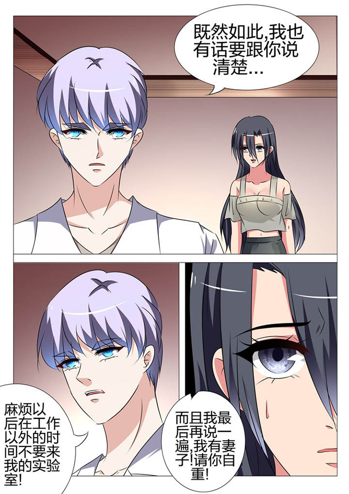 豪门刺客是什么小说漫画,第160章：1图