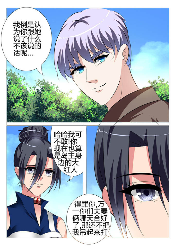 豪门媳妇电视剧漫画,第118章：1图