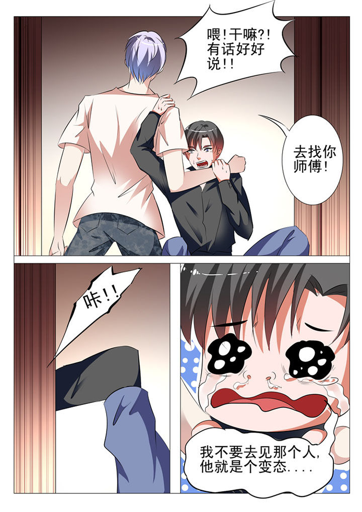 豪门刺客漫画漫画,第67章：2图