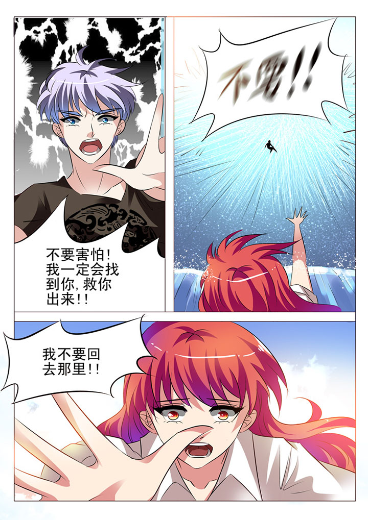 豪门替身新娘小说漫画,第36章：2图