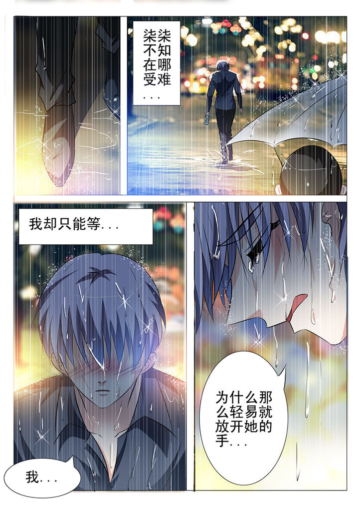 cf刺客豪门漫画,第41章：1图