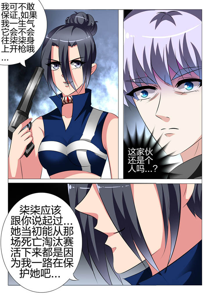 豪门豪门漫画,第133章：1图