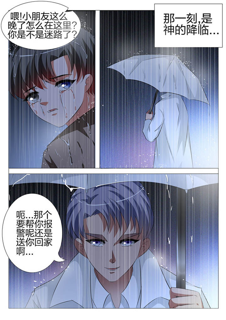 豪门豪门漫画,第121章：2图