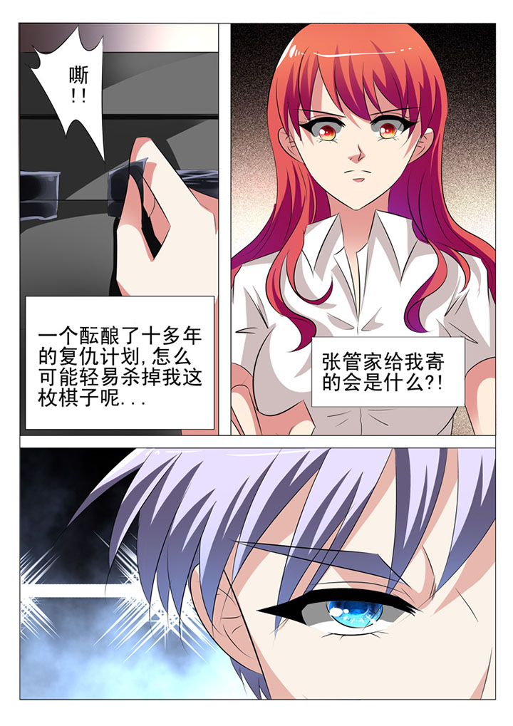 豪门豪门漫画,第33章：2图