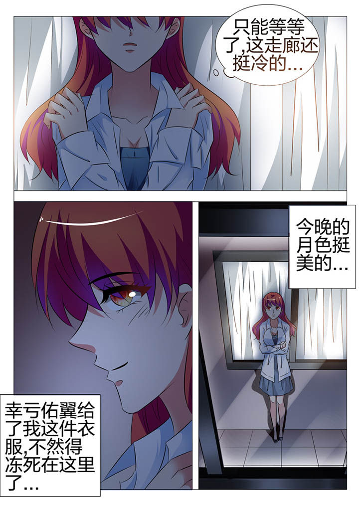 最强刺客回豪门漫画,第140章：1图