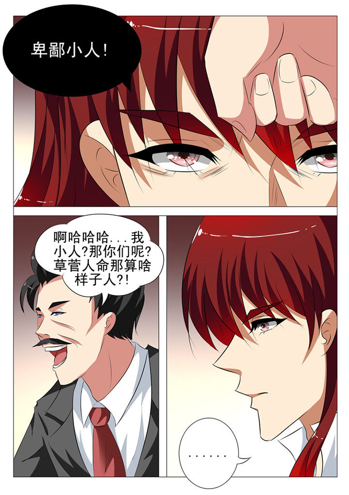 豪门娇宠小甜妻漫画,第87章：1图