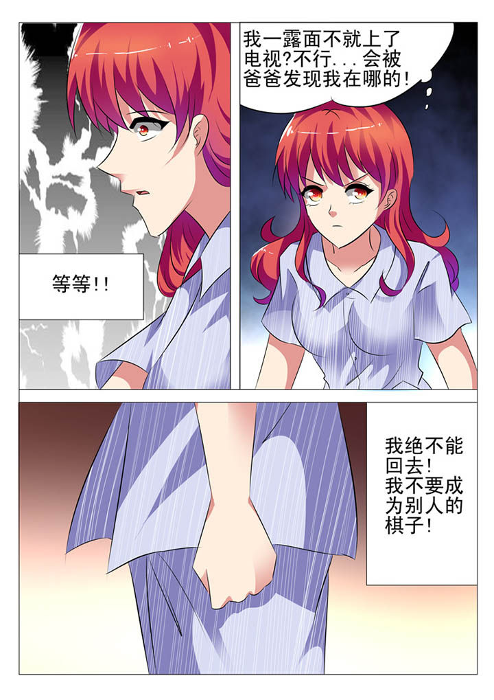 豪门刺客怀孕漫画,第16章：1图