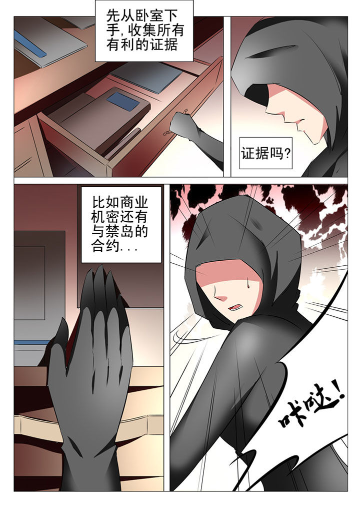 豪门电视剧全部漫画,第89章：1图