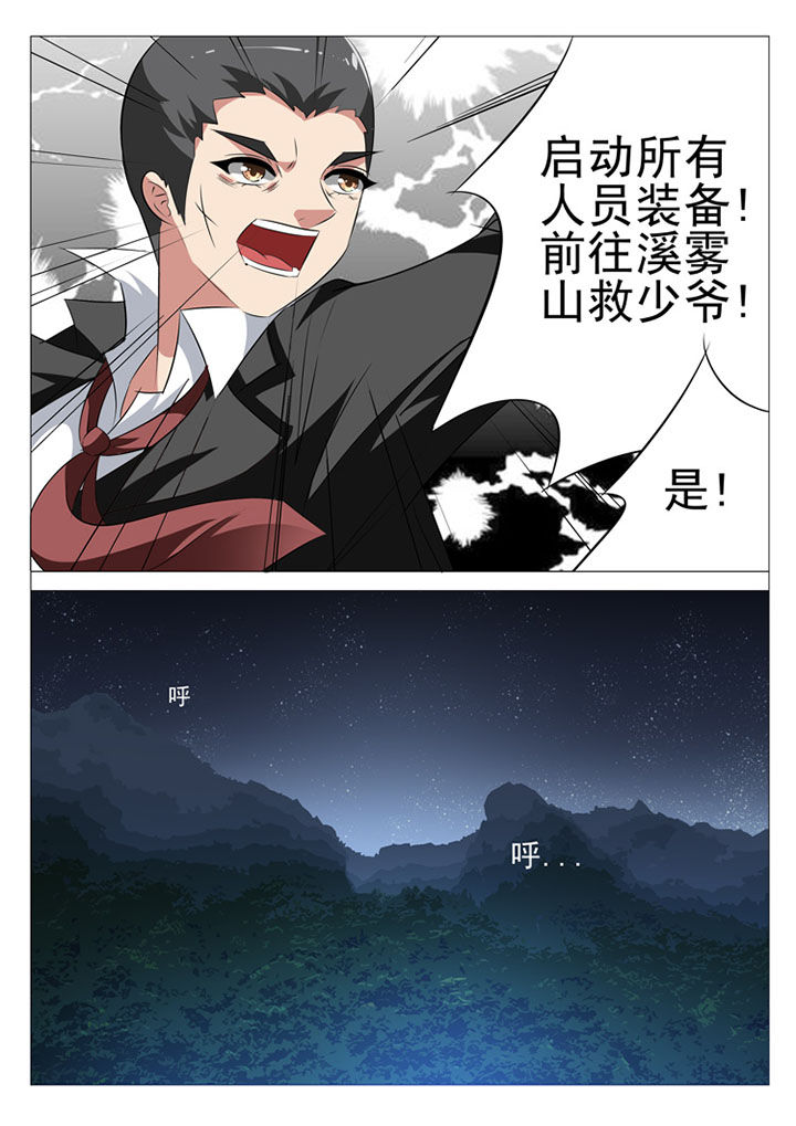 豪门总裁言情小说漫画,第26章：1图