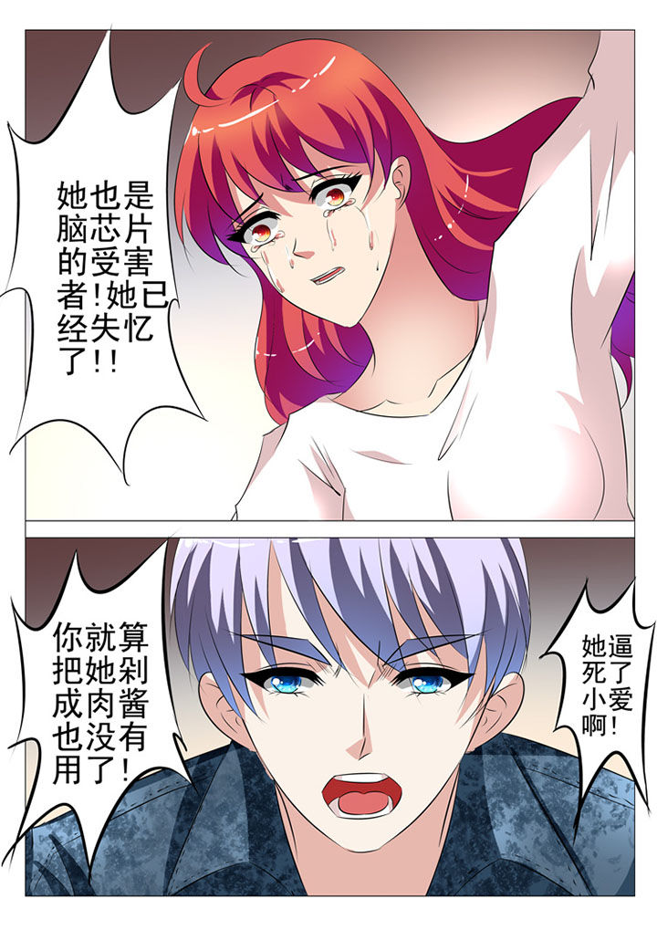 名媛刺客漫画,第72章：1图