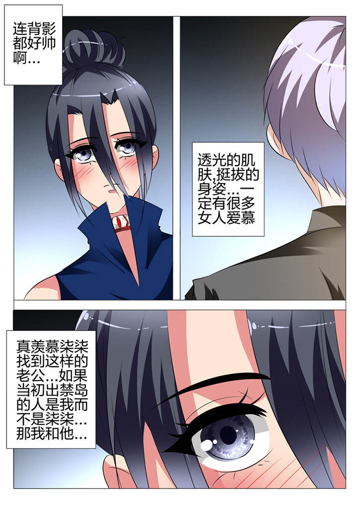 豪门刺客是什么小说漫画,第131章：2图