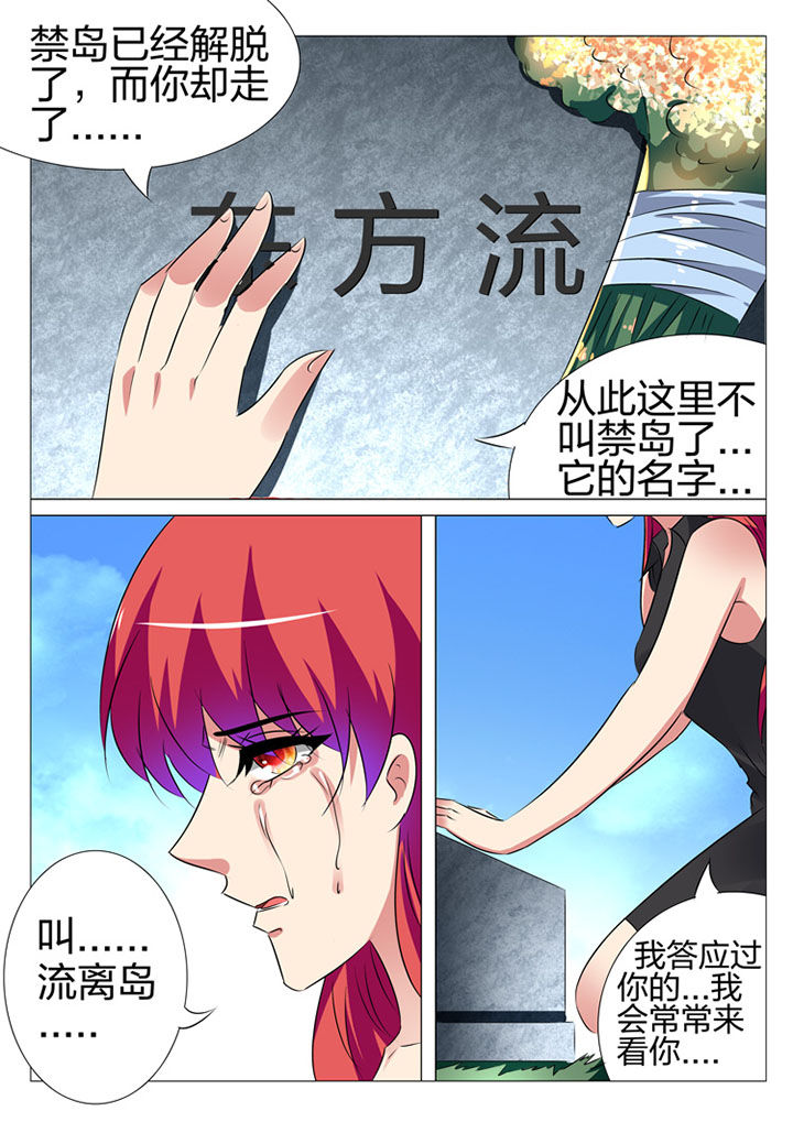 豪门系列排名漫画,第183章：2图