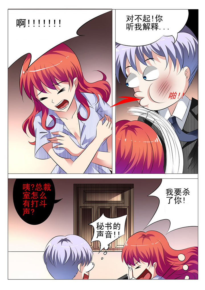 豪门剑客漫画,第19章：2图