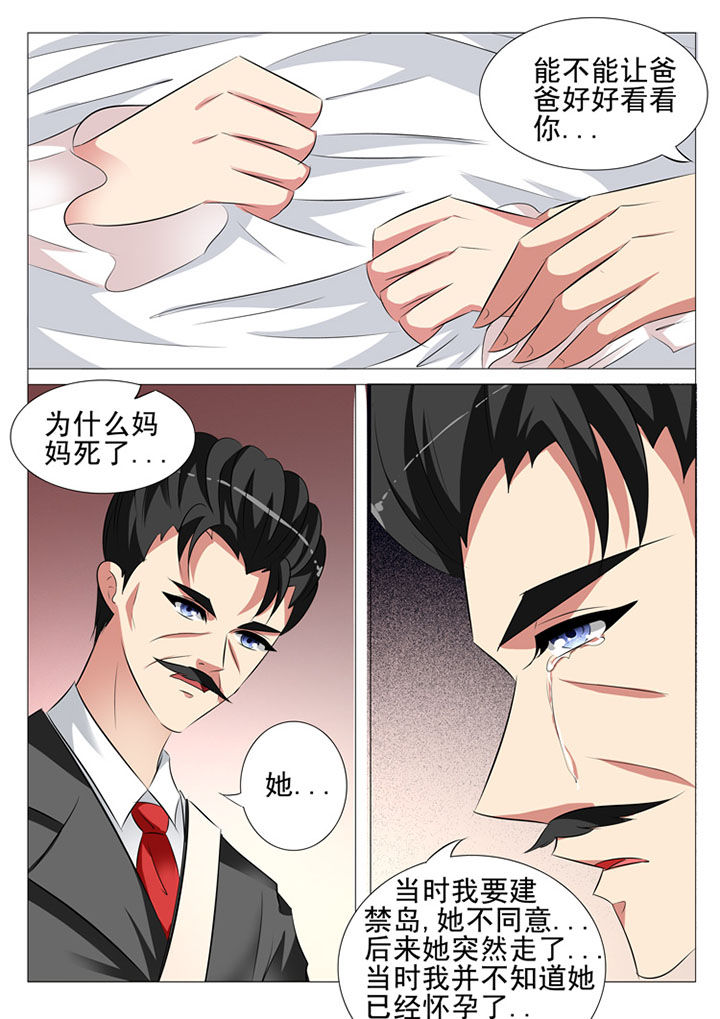 豪门刺客漫画免费漫画,第98章：2图