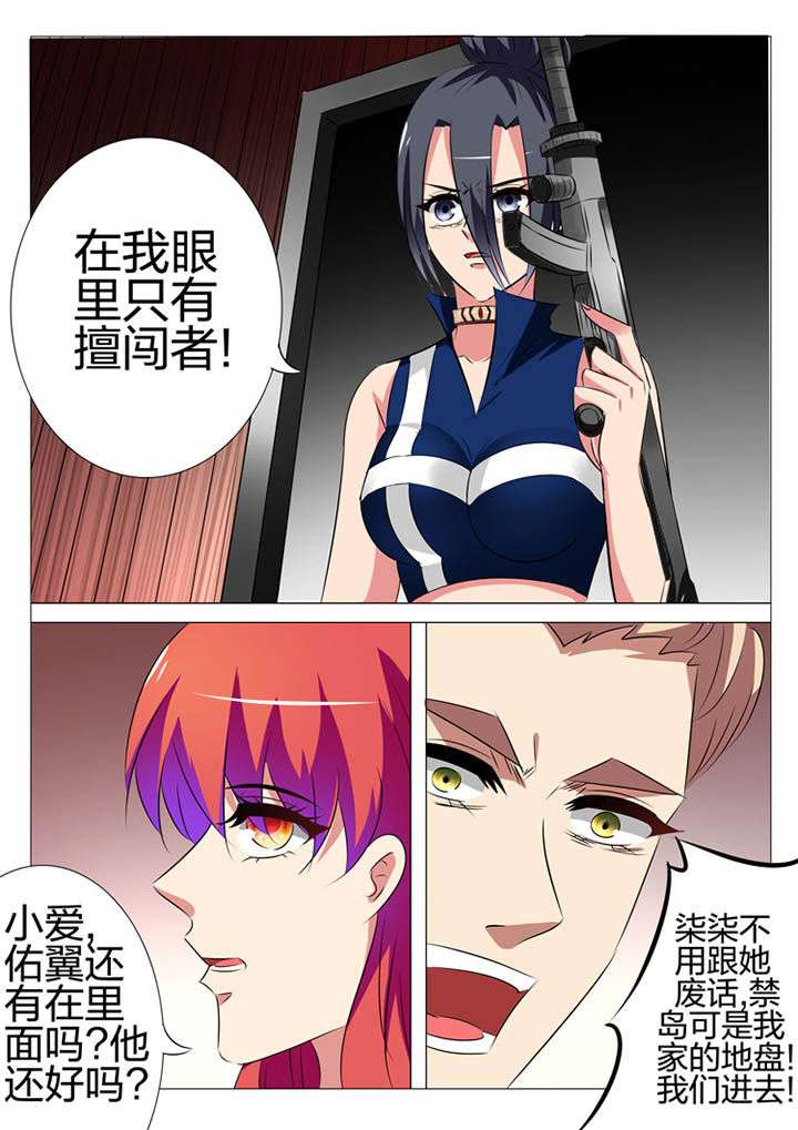 豪门刺客漫画免费全集漫画,第168章：2图