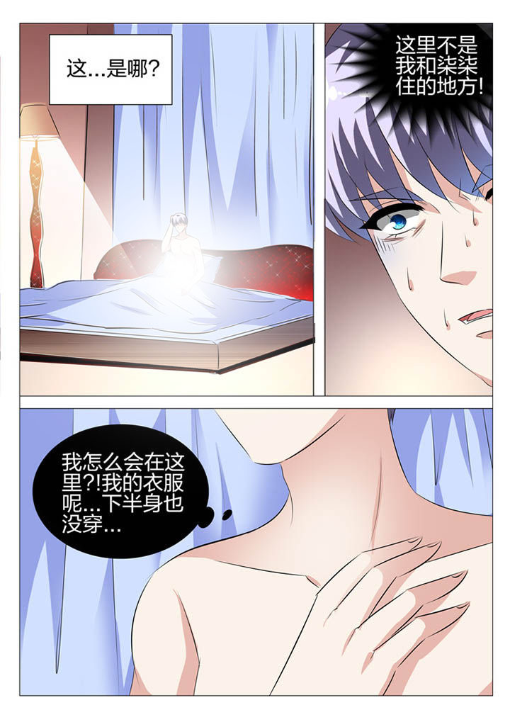 名媛刺客漫画,第129章：2图