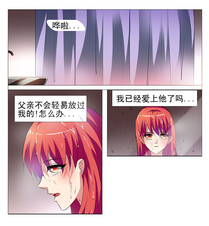 豪门刺客第1话漫画,第32章：2图